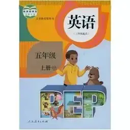 小学五年级英语上册知识点总结,重点知识归纳