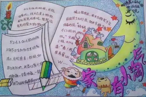 新学期倒计时,孩子的开学手抄报可以这么做为孩子收藏