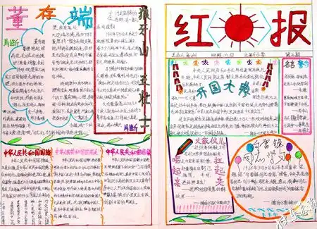 国庆节手抄报急急急急急急急急今晚就要