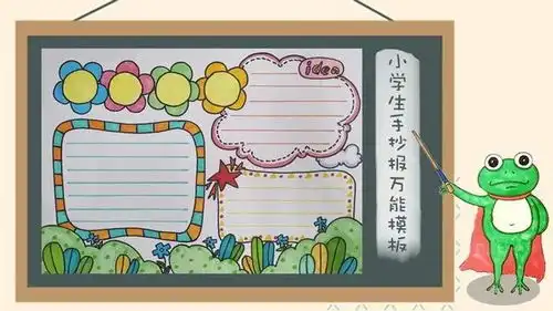 小学生手抄报作业成灾,家长直言是给孩子留的都是我画的