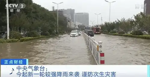 中央气象台今起新一轮较强降雨来袭谨防次生灾害