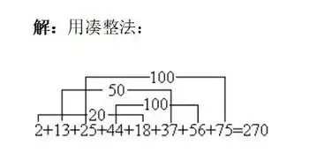 小学一年级数学练习题速算与巧算四2