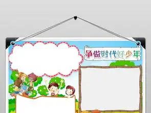 新时代好队员少年先锋队小报手抄报模板图片素材worddoc下载11.96mb少先队诞生日手抄报大全纪念日手抄报