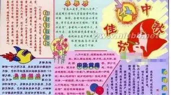 小学中秋节手抄报图片大全