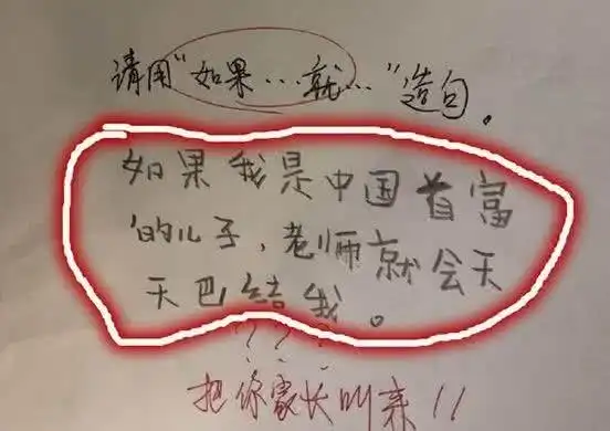 小学生零分试卷绝了