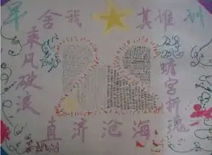 军训20字