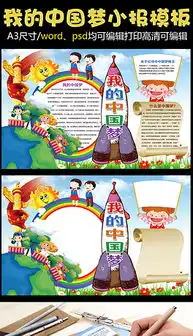 png梦想的背景图片