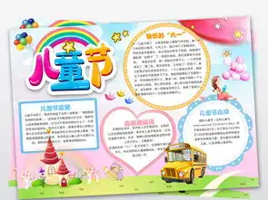 六一儿童节小报61儿童节读书电子手抄报ps图片素材psd模板下载46.54mb儿童节手抄报大全节日手抄报