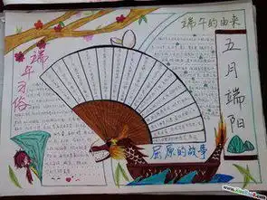 端午节手抄报