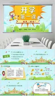 pptx开学卡pptx格式开学卡素材图片pptx开学卡设计模板我图网