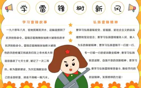 电子小报
