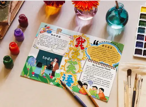 卡通风我爱英语英语学科手抄报word模板下载英语
