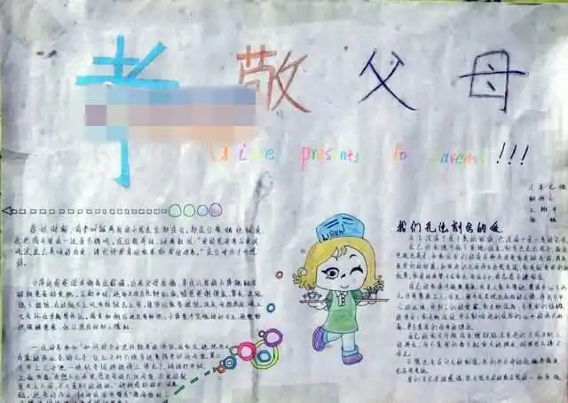 父亲节手抄报父亲节名家语录