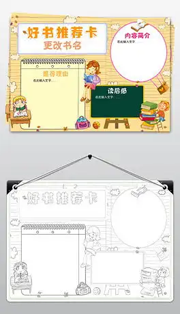 docx可爱读书图片docx格式可爱读书图片素材图片docx可爱读书图片设计模板我图网