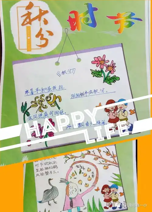 秋分喜迎中国农民丰收节正是一年最美时