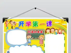 2018开学第一课创造向未来观后感新学期手抄报电子小报图片素材psd模板下载22.37mb暑假手抄报大全寒暑假手抄报