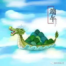 我们的节日端午节河东区各校积极开展端午节系列活动