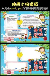 跳绳图片跳绳素材跳绳模板下载我图网vip素材