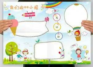 手抄报绘制方法及花边图案