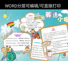 jpg卡通版面jpg格式卡通版面素材图片jpg卡通版面设计模板我图网