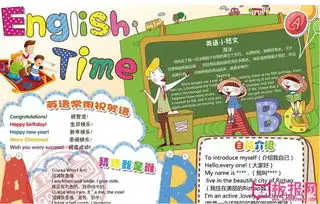 迎国庆这些英文手抄报,你一定会喜欢