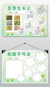 png绿豆苗png格式绿豆苗素材图片png绿豆苗设计模板我图网