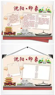 doc美丽假期doc格式美丽假期素材图片doc美丽假期设计模板我图网