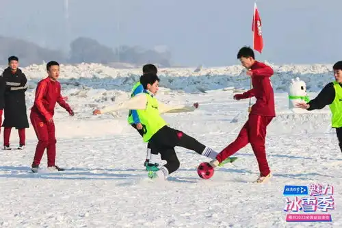 魅力冰雪季活动落地佳木斯助推当地冰雪运动发展
