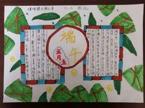 范县濮城镇五联小学粽叶飘香迎端午,民俗文化我传承
