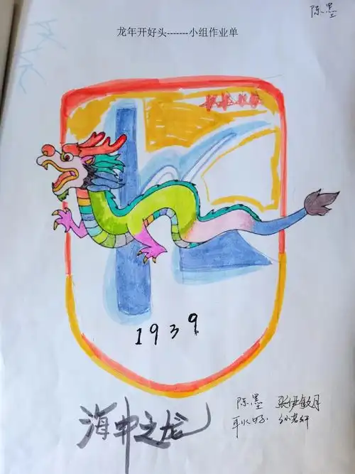 高一年级开展新学期第一课龙年开好头