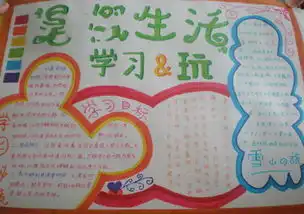 有关二年级暑假手抄报