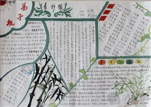以传承良好家风,争做美德少年为主题手抄报