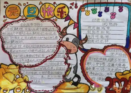 喜迎元旦放飞梦想阳溪中心小学开展元旦主题教育活动