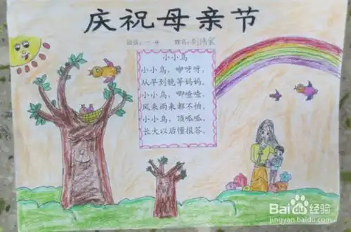母亲节诗配画怎样画