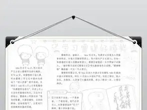 学雷锋小报文明礼仪道德手抄电子小报模板图片素材worddoc下载3.87mb学雷锋手抄报大全纪念日手抄报