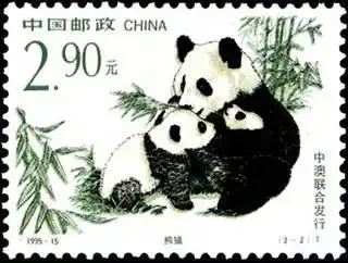 邮票上的国宝熊猫