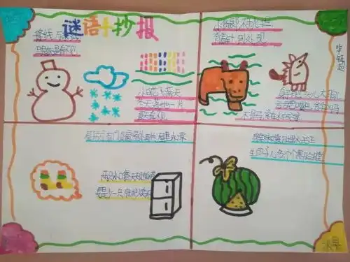 有趣的汉字