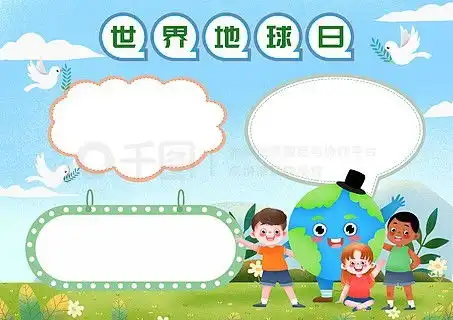 图片免费下载手抄报世界素材手抄报世界模板千图网