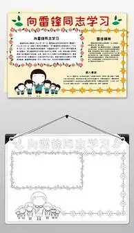 png向雷锋同志学习png格式向雷锋同志学习素材图片png向雷锋同志学习设计模板我图网
