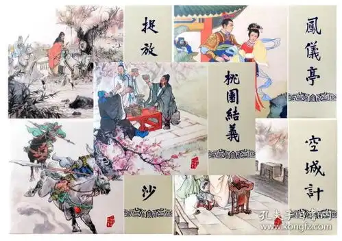 雷人系列连画书斋孔夫子旧书网