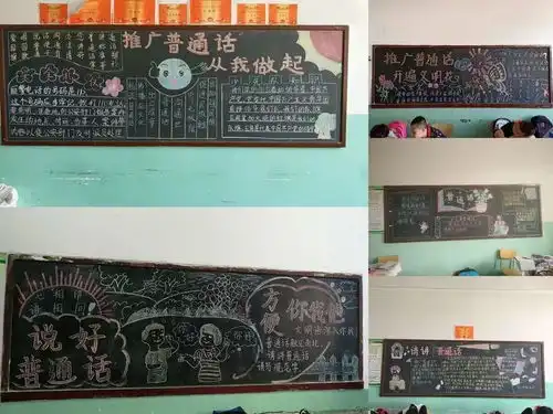 我们一起行动起来,让语言更有力量