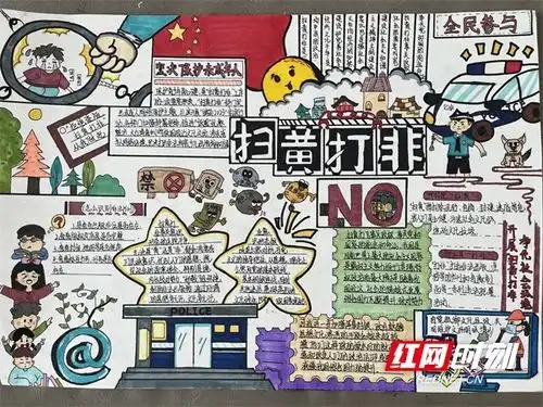 蓝山拒绝盗版手抄报比赛润童心