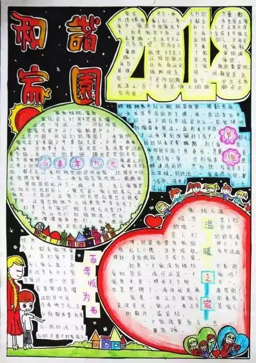 番禺大石街家风家训伴我成长手抄报优秀作品,一起来欣赏