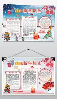 doc新年电子报模版doc格式新年电子报模版素材图片doc新年电子报模版设计模板我图网