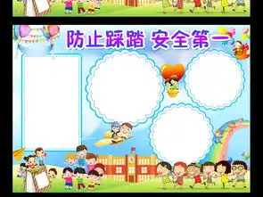 校园安全防踩踏事故手抄报电子小报图片模板psd设计图下载校园安全手抄报大全编号16012001