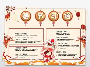 2019春节小报猪年元旦新年寒假手抄报图片素材worddoc模板下载44.01mb元旦手抄报大全节日手抄报