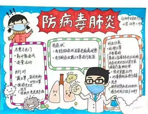抗击疫情与国同心共克时艰战疫43中队在行动