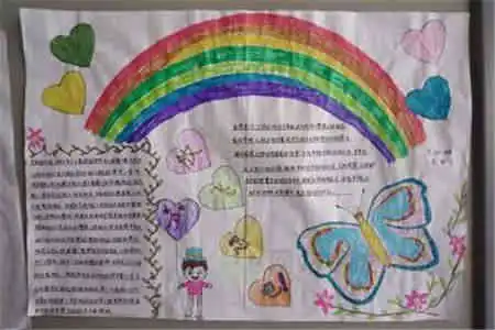 元旦手抄报祝福闪耀