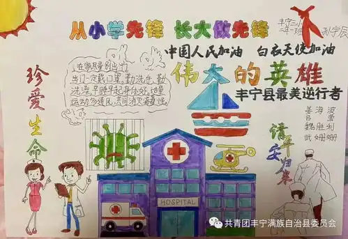 从小学先锋长大做先锋争当抗疫小先锋