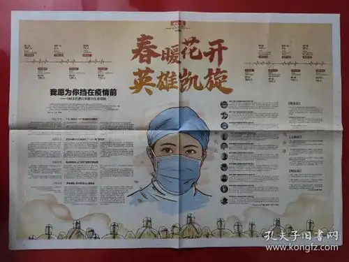 旧报纸老报纸收藏外文报纸英文原版报纸创刊号